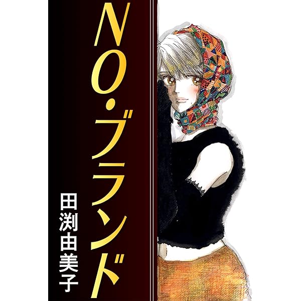 チュー坊がふたり ほのぼのファミリーの痛快エッセイマンガ | 田渕